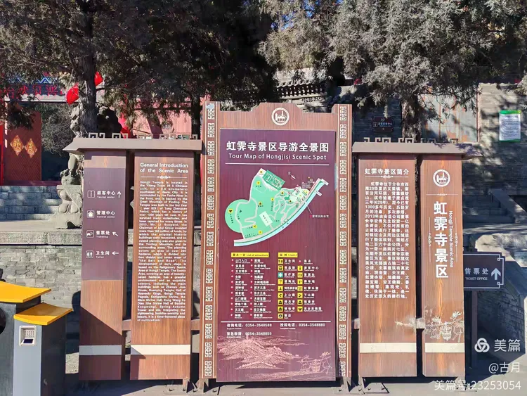 骑游介休虹霁寺.千年唐贞观宝塔